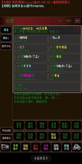 指纹江湖mud最新下载免费版