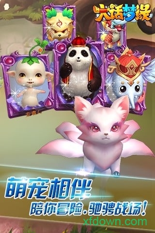 大话梦缘爱思助手版手机下载