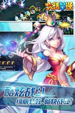大话梦缘爱思助手版手机游戏