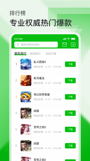 7233游戏盒子下载安装最新版