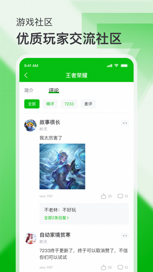 7233游戏盒子下载安装最新版