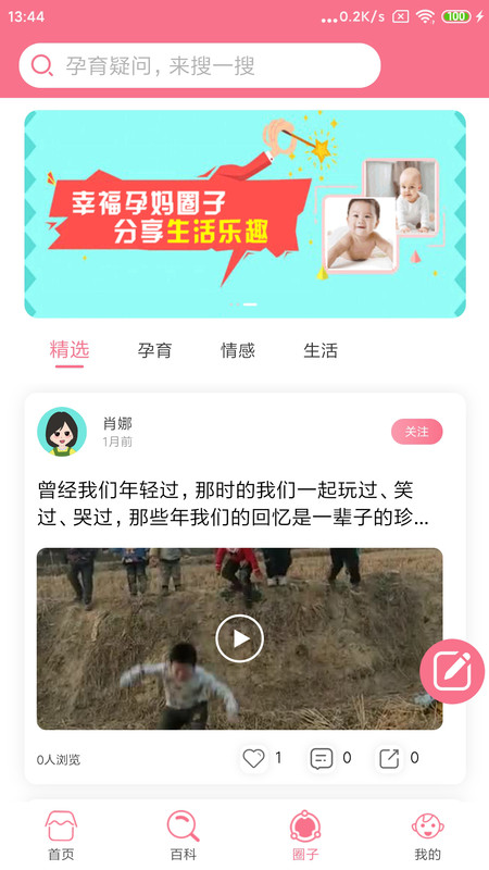 宝宝云最新版下载