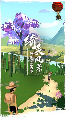 边境之旅永久衣物中文版