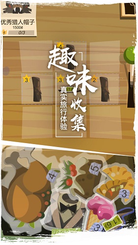 边境之旅永久衣物中文版
