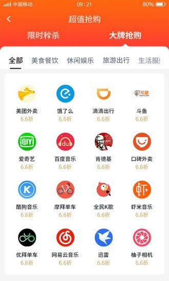 乐商圈小金卡最新版下载