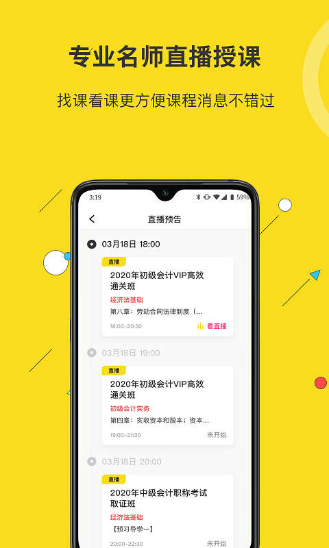 蜜蜂岛安卓app下载
