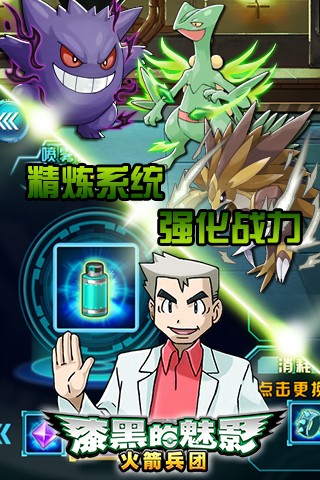 口袋妖怪漆黑的魅影安卓手机版