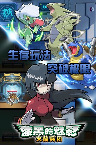 口袋妖怪漆黑的魅影安卓手机版