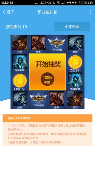 天天助手最新版下载