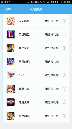 天天助手最新版下载