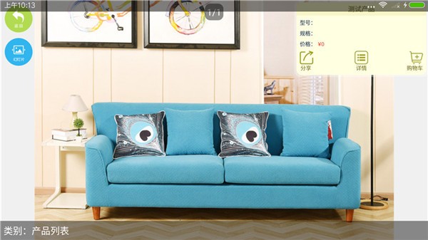 比家美家私2025下载安卓版