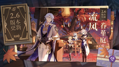 云原神账号共通免费版