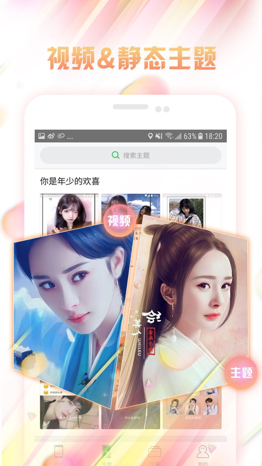 微锁屏最新2025安卓版