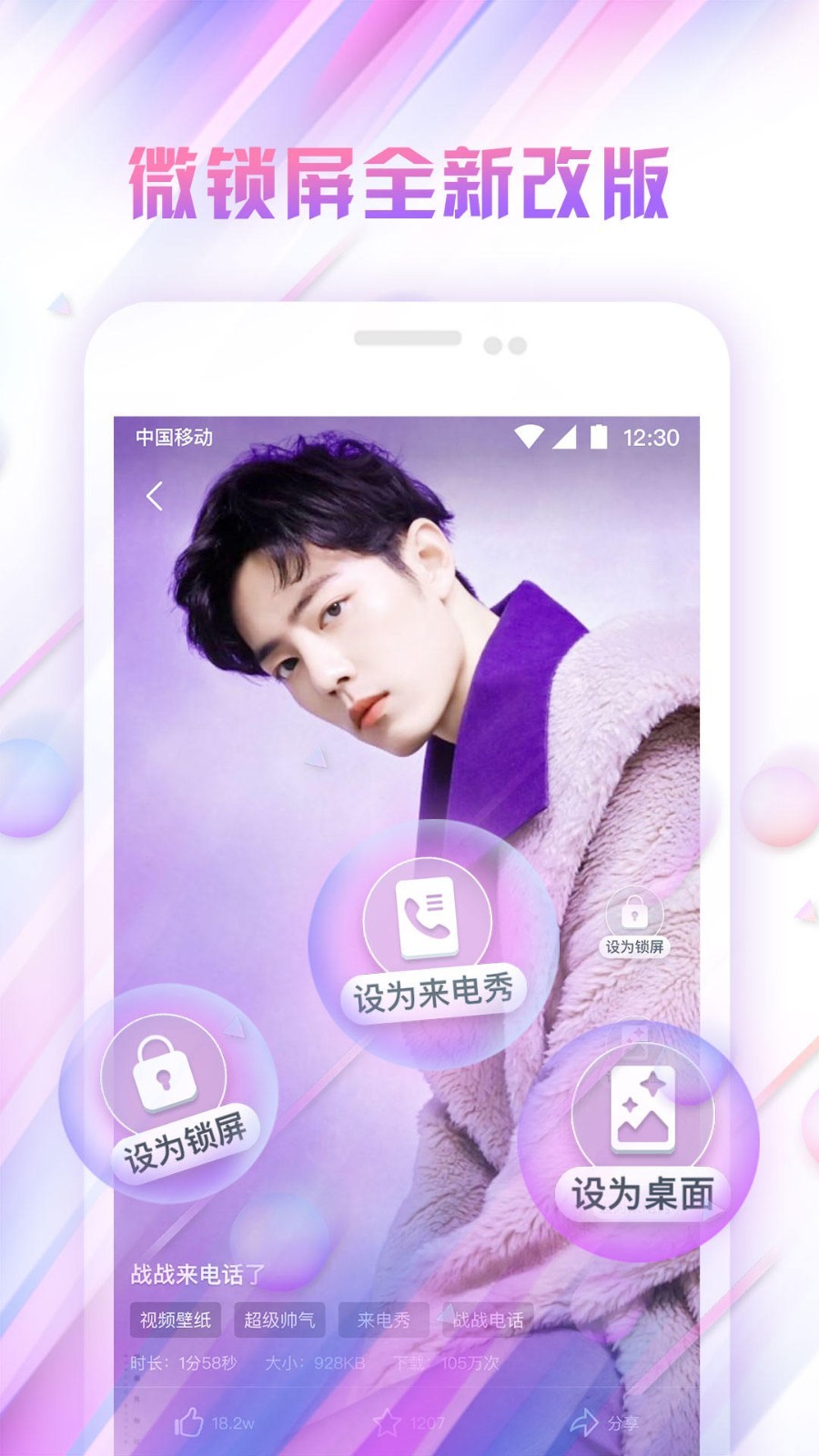 微锁屏最新2025安卓版