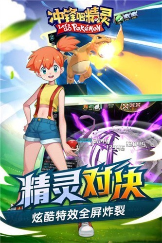 冲锋吧精灵安卓手机版