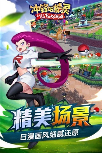冲锋吧精灵安卓手机版