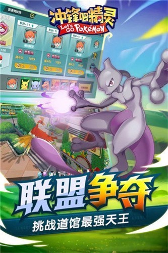 冲锋吧精灵安卓手机版