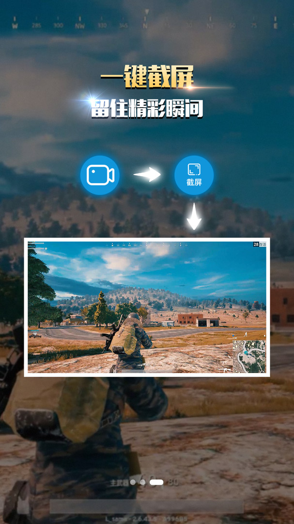 录屏幕录制大师安卓版最新版下载