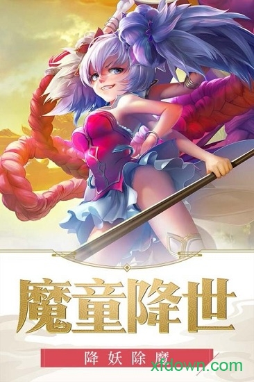 龙印之战安卓app