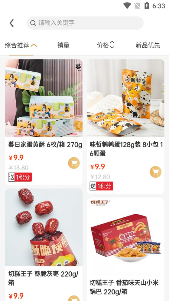 拜客购物app手机版