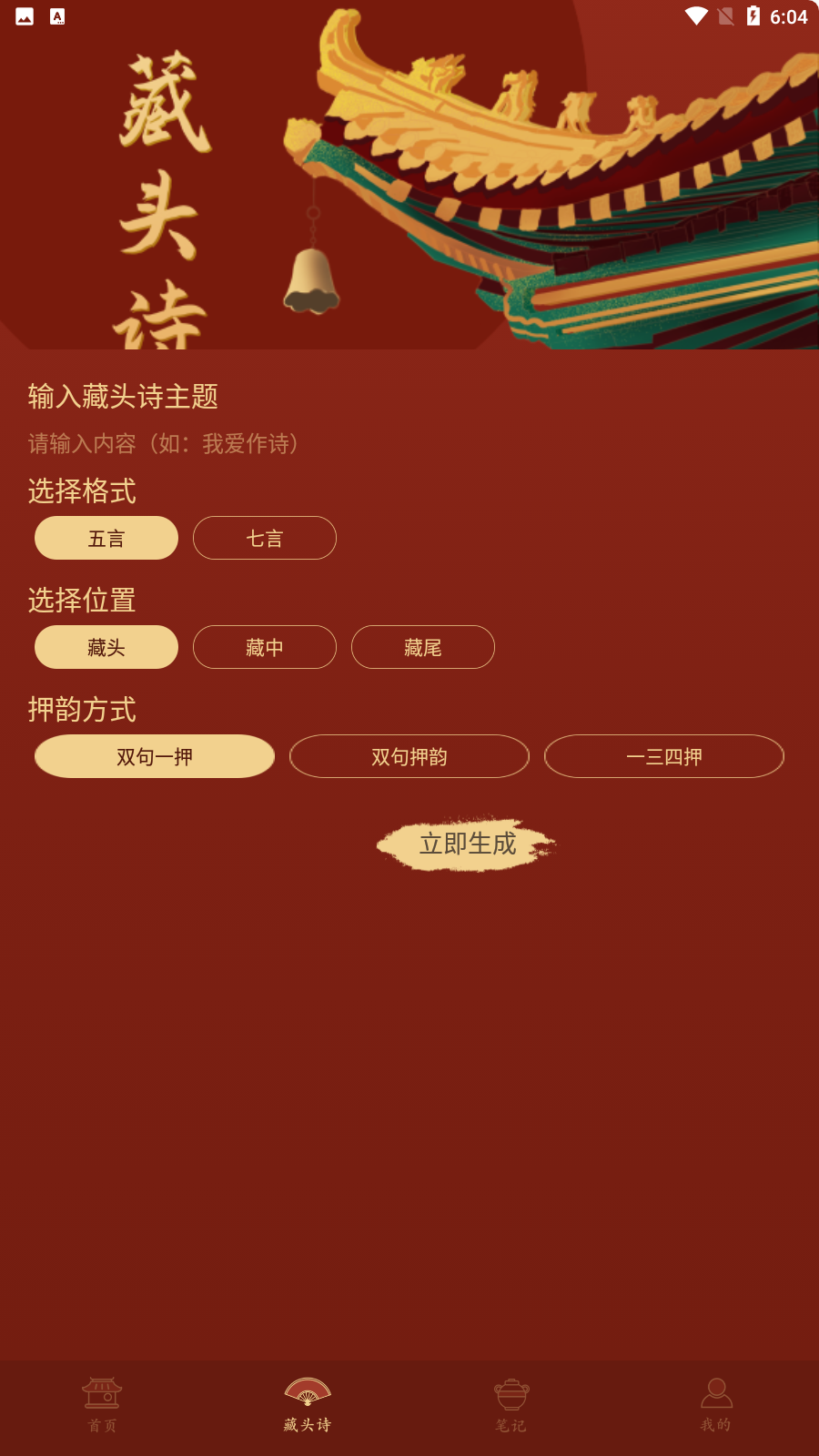 国学大师手机版