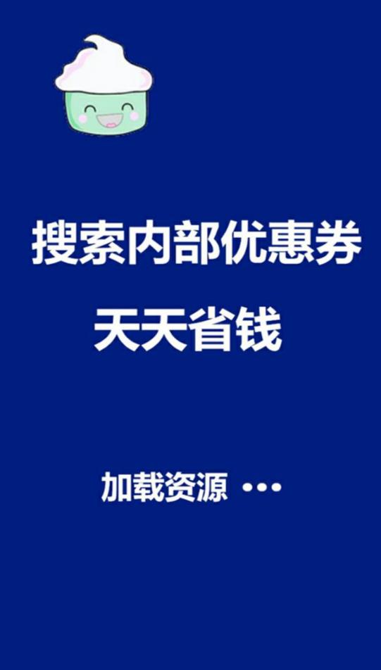 淘特省app最新版