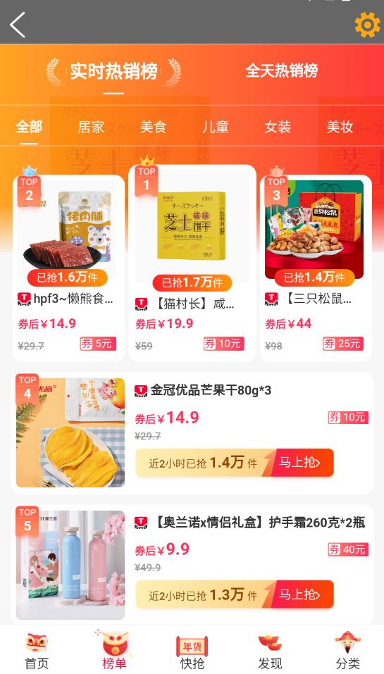 淘特省app最新版