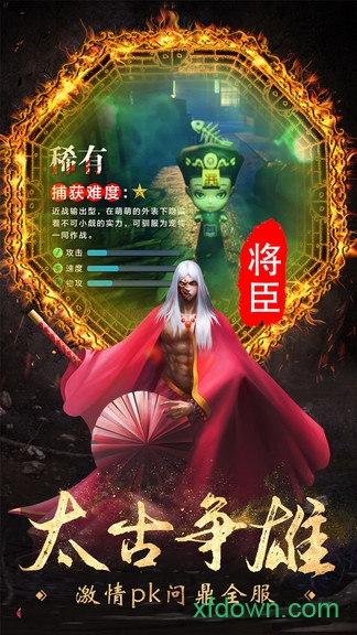 仙域八荒录手机游戏