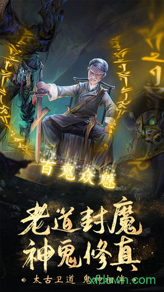 仙域八荒录小米手游安卓版下载最新版