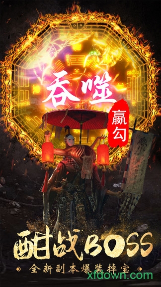 仙域八荒录小米手游安卓版下载最新版