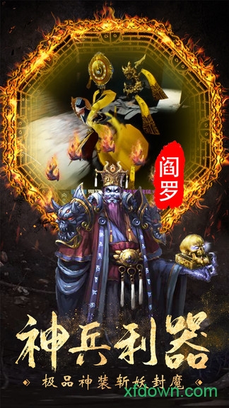 仙域八荒录小米手游安卓版下载最新版
