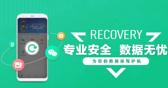 微数据恢复助手软件最新版