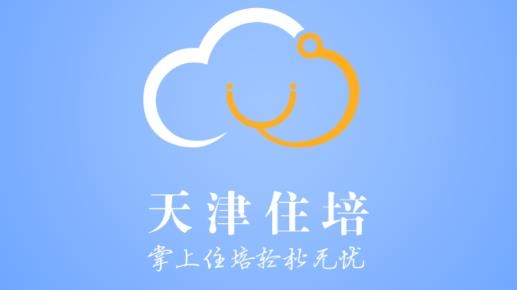 天津住培app安卓版