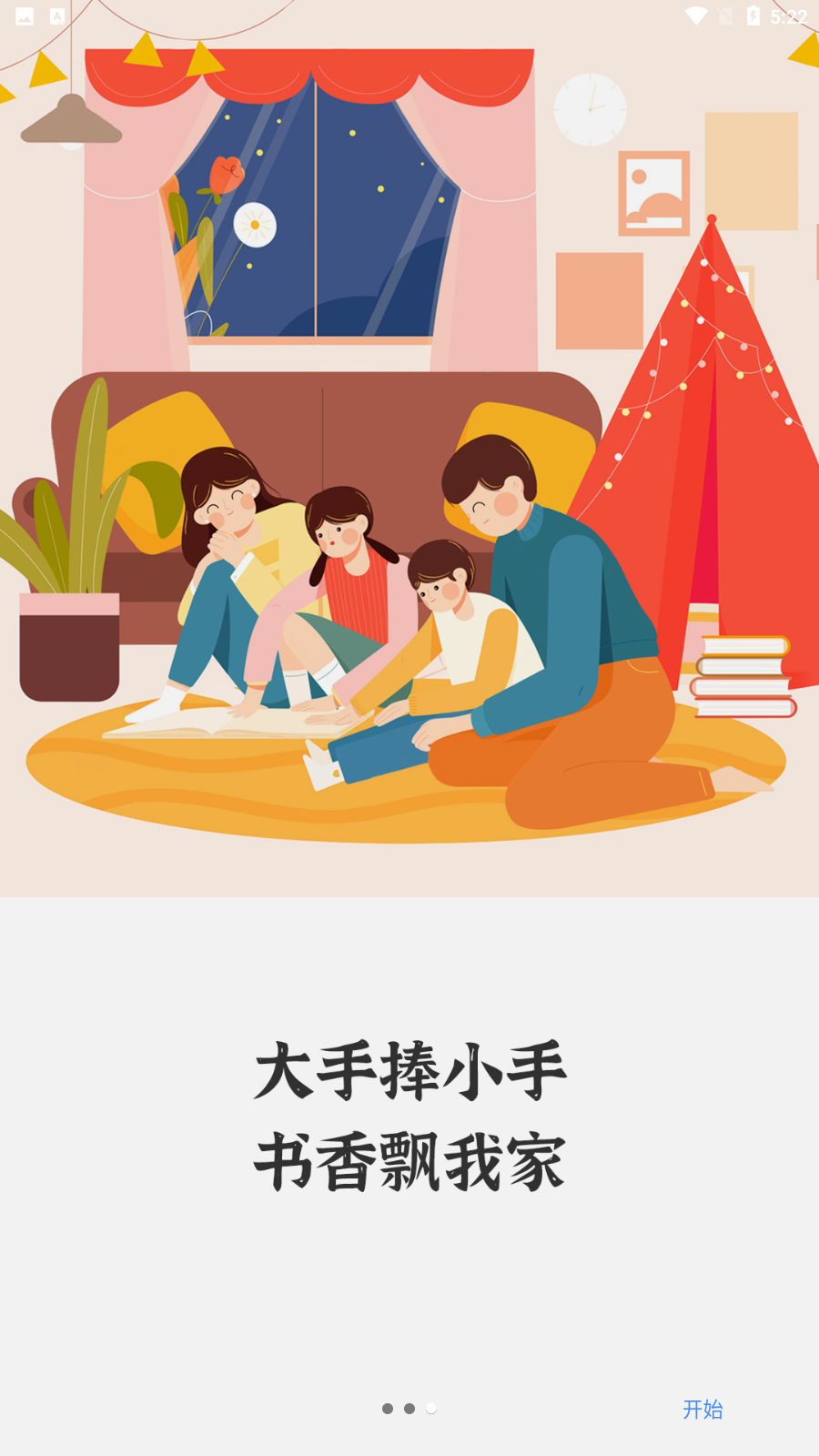 读书吧app手机版