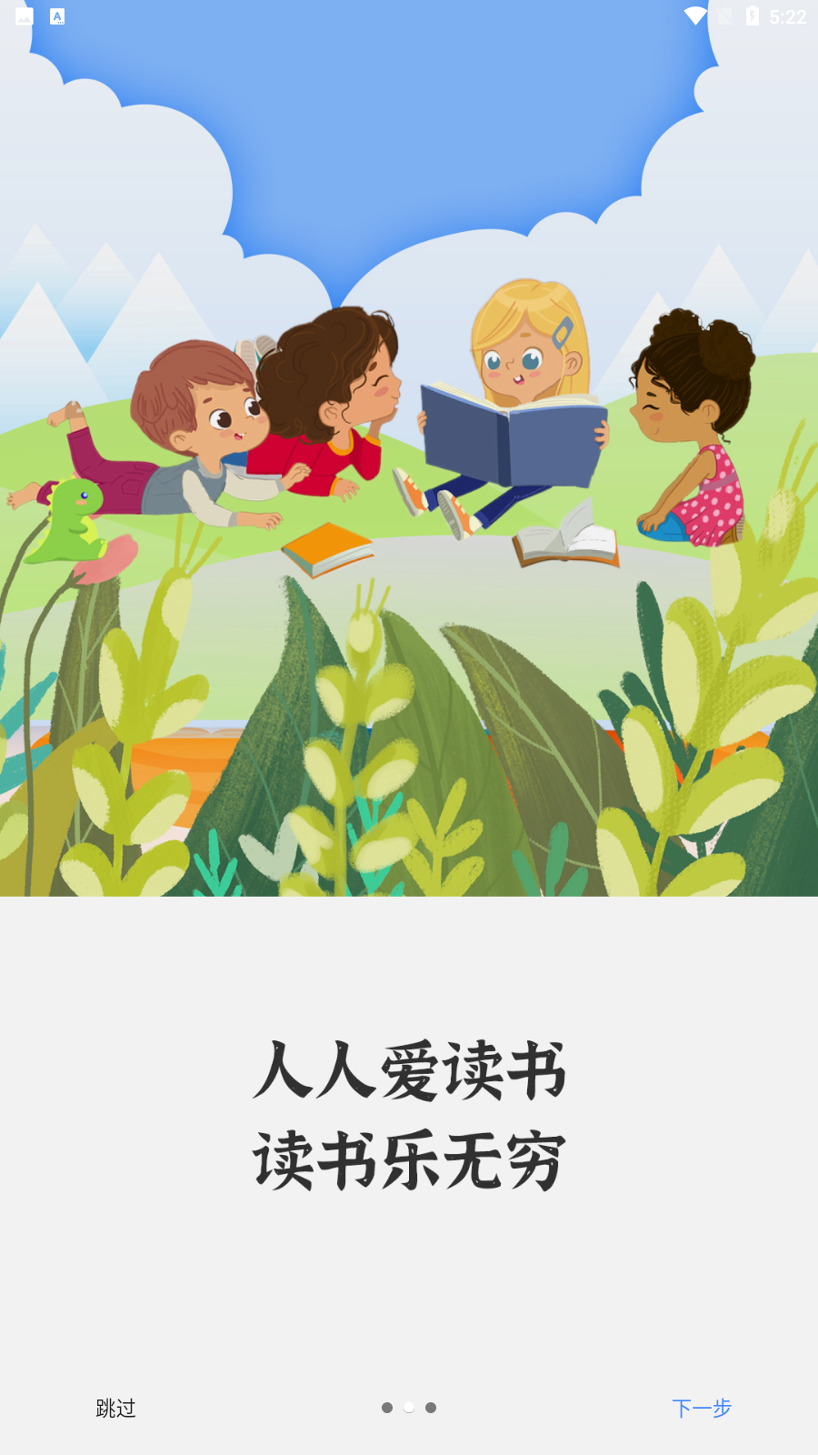 读书吧app手机版