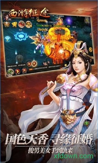 西游征途无限元宝版最新版本