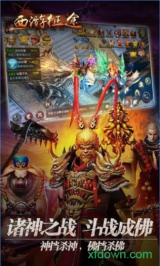 西游征途无限元宝版最新版本