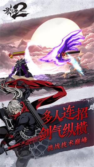 影之刃2魅族版安卓版下载