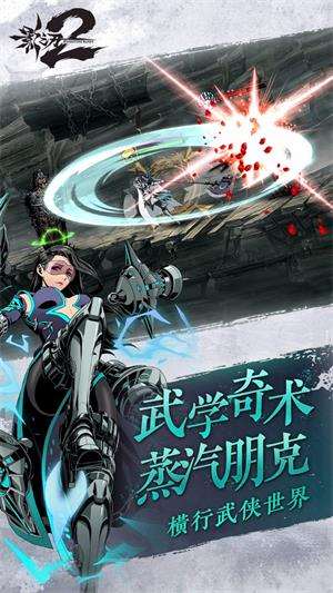 影之刃2魅族账号登录版2025最新下载