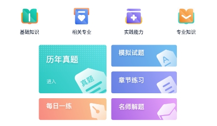 学护理app最新版