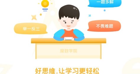 可可玩思维app最新版