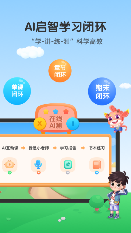 可可玩思维app最新版