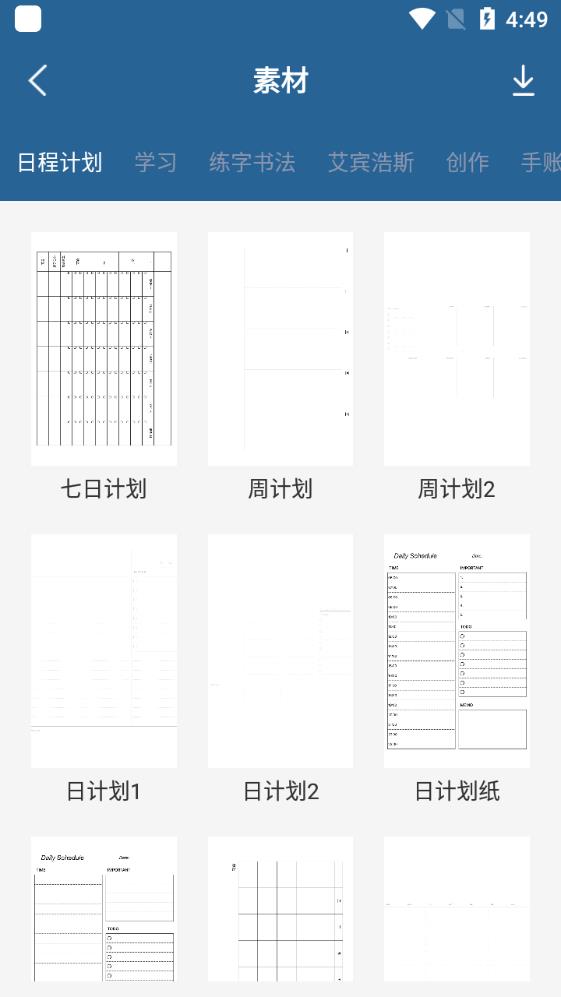 图图打印机软件手机版