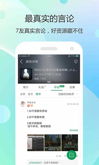 7233游戏盒最新版正版