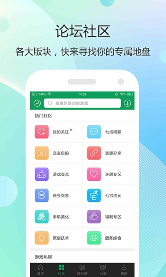 7233游戏盒最新版正版
