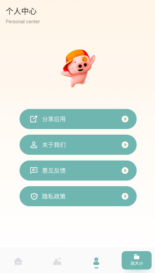 智能证件照随拍app最新版