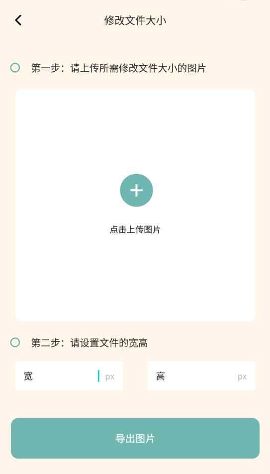 智能证件照随拍app最新版