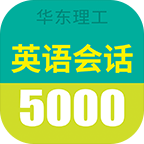 英语口语5000句app最新版