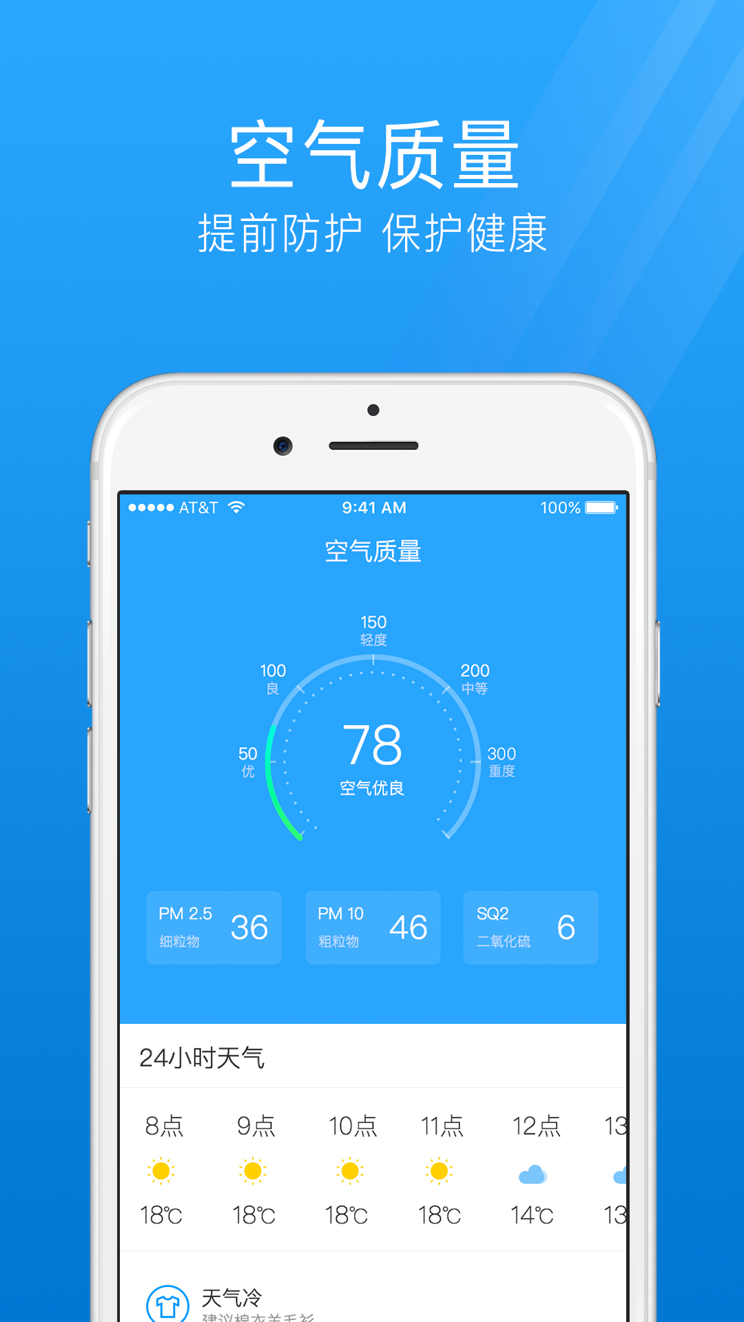 7日天气预报新版本