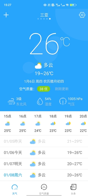 7日天气预报新版本